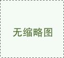 轨道平车试车